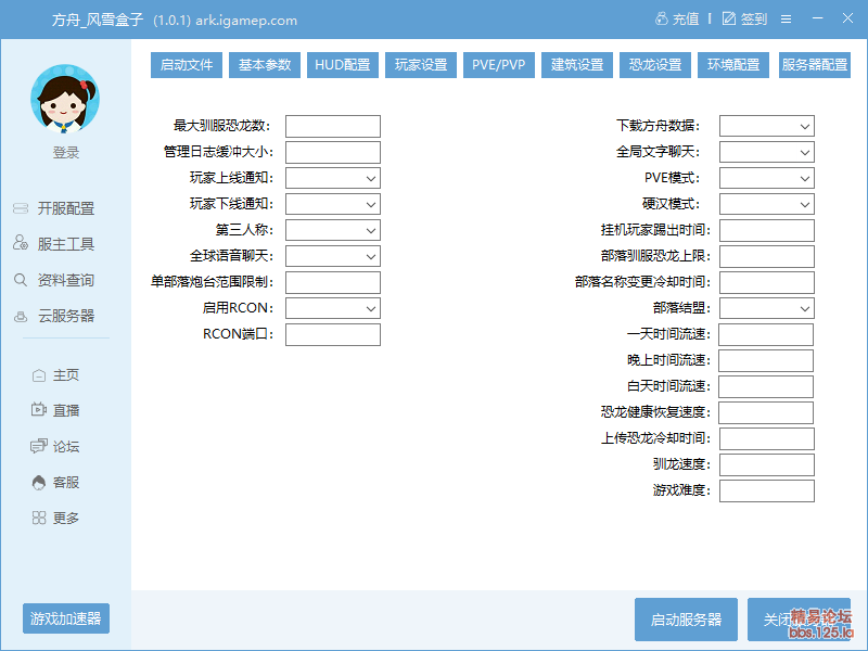 ARK方舟盒子服务器等多种工具易语言开源