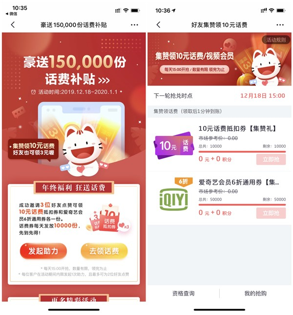 掌上生活好友集赞得10元话费抵扣券 每天1万份