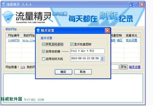 流量精灵赚钱_流量精灵赚钱是怎么回事