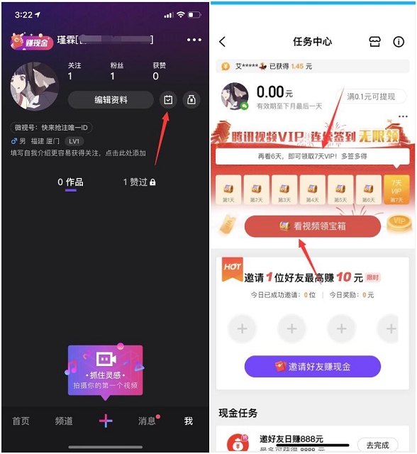 腾讯微视连续签到7天免费领取7天腾讯视频VIP