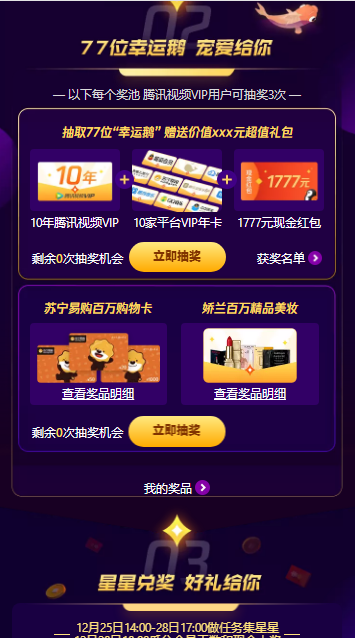 腾讯视频VIP5折狂欢限时98元开年卡