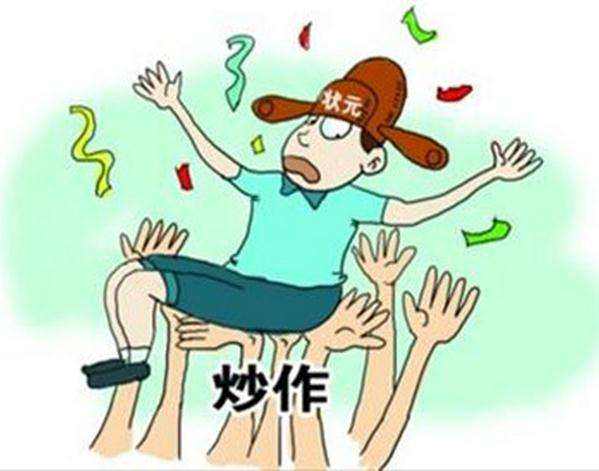 炒作赚钱_三种炒作形式，每一种都能赚钱