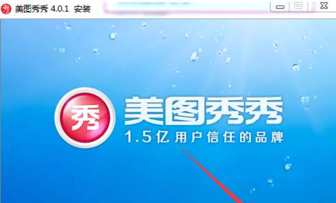 美图秀秀赚钱_美图秀秀引发的美图经济你了解多少
