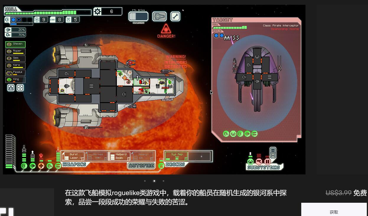 Epic商城限时免费购买《Faster Than Light》