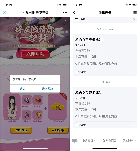火影忍者手游注册登录 领取1~188Q币