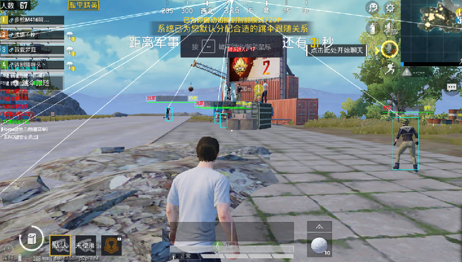PC刺激战场ES自瞄透视辅助