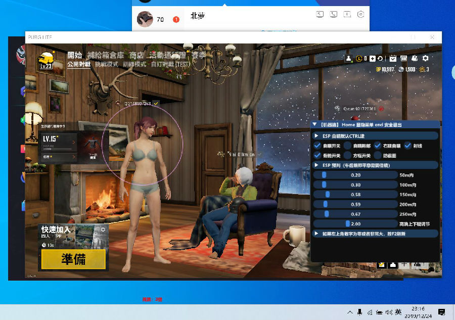 PUBG绝地求生泰服机器猫辅助破解版