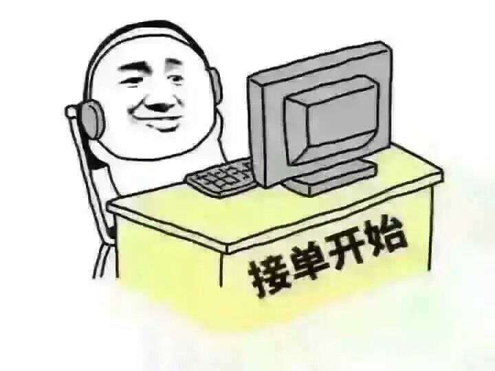 网上接单赚钱_网络接单赚钱有真有假，要注意分辨