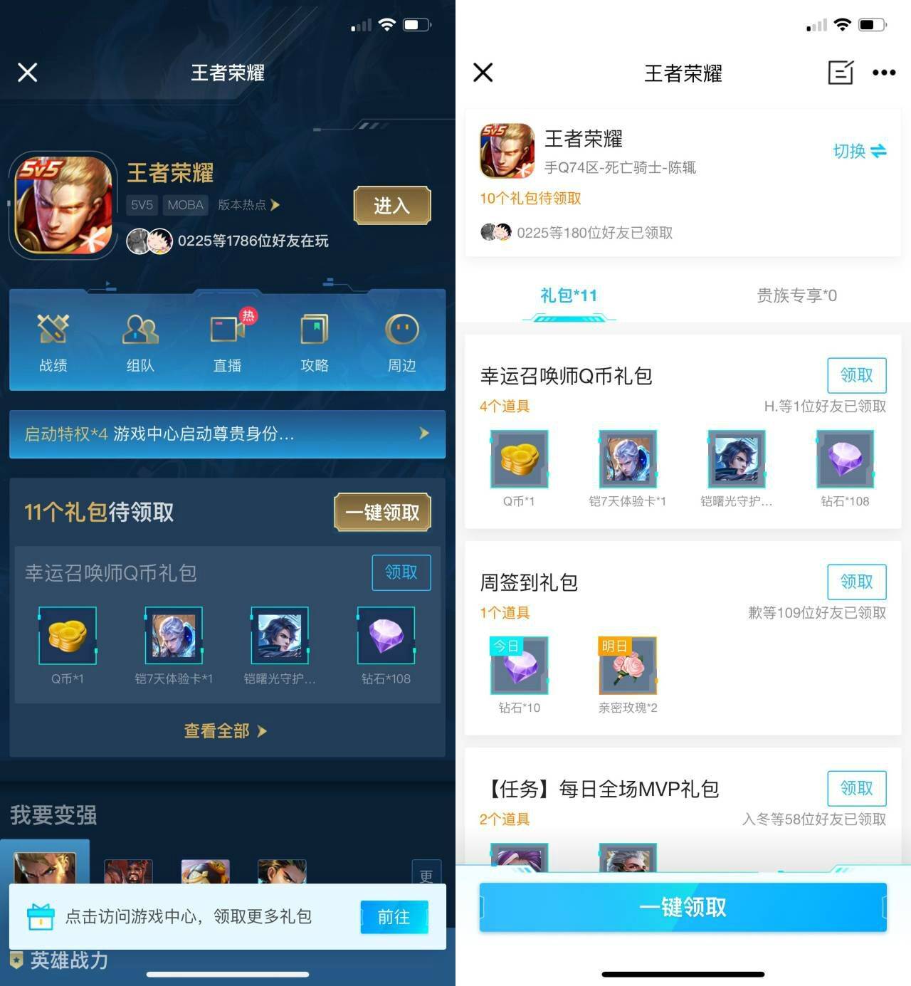王者荣耀幸运召唤师领Q币