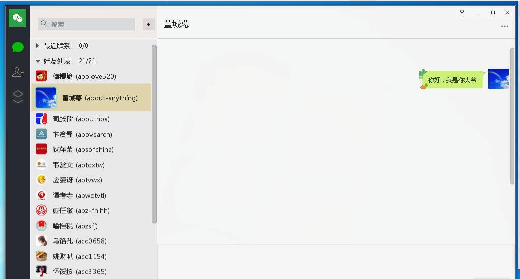 易语言仿VX界面 相似度99%