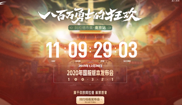 DNF八百万勇士的狂欢预约国服发布会得7天黑钻