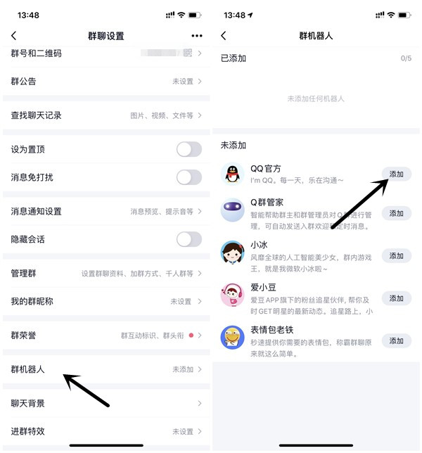 艾特群机器人QQ官方索要圣诞帽头像挂件