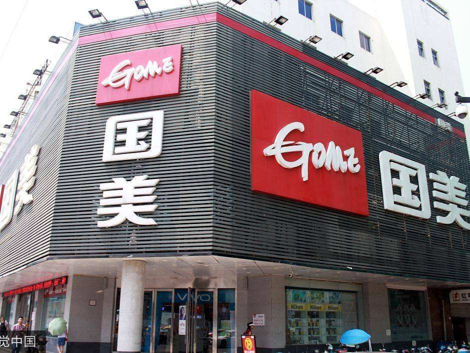 国美赚钱_多元化经营才是国美的赚钱之路