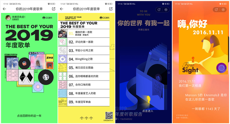 QQ音乐网易云音乐听歌回忆录