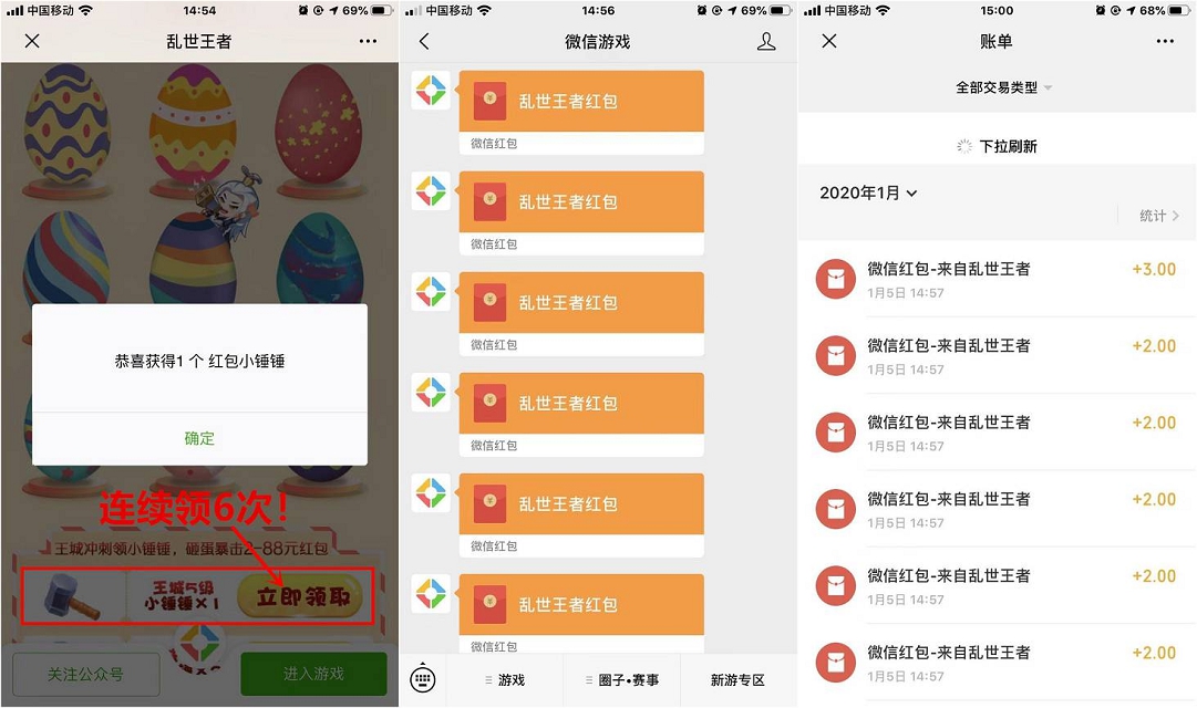 乱世王者BUG 新用户注册升级领6个微信红包