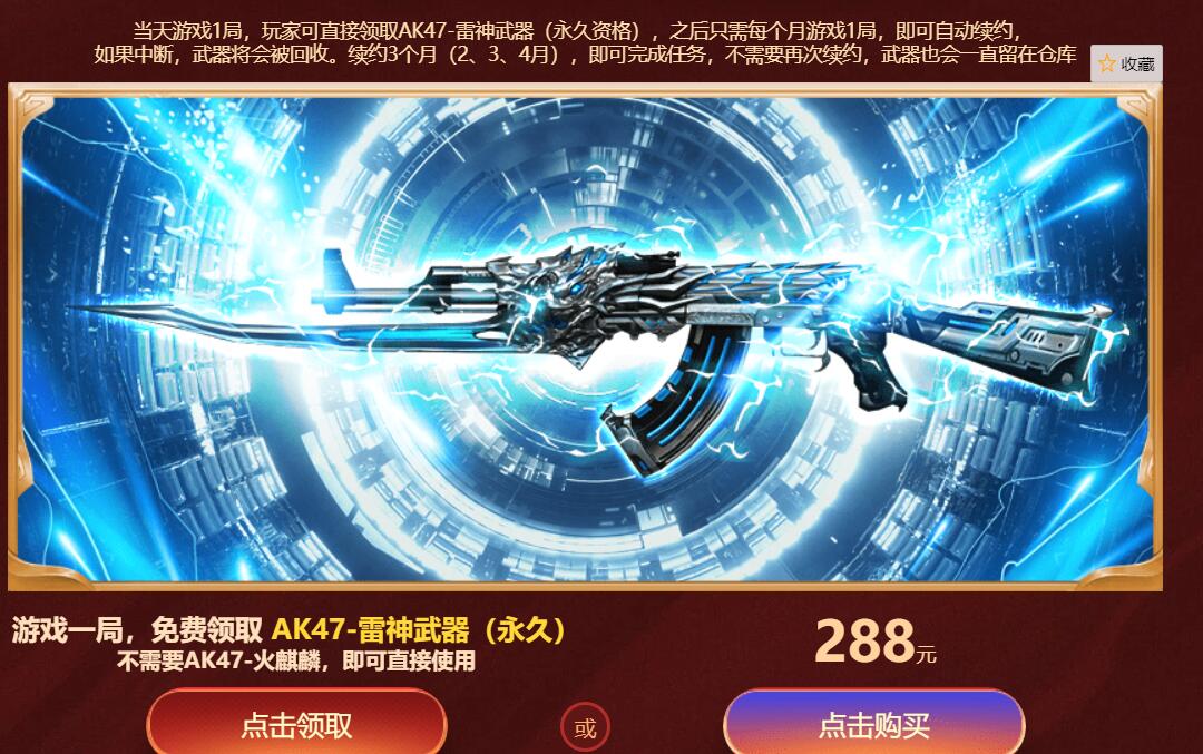 1.1元旦 穿越火线玩游戏领各种极品神器