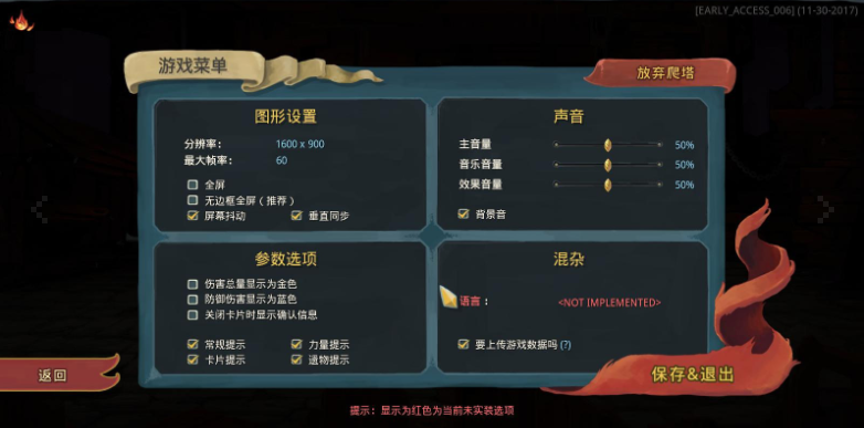 杀戮尖塔四项修改器v2019.01.03