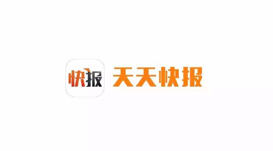 天天快报赚钱吗_浪费时间浪费精力，最后不可提现