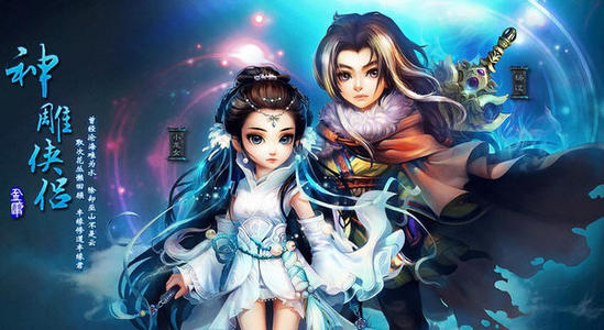 神雕侠侣赚钱_如何利用神雕侠侣赚钱
