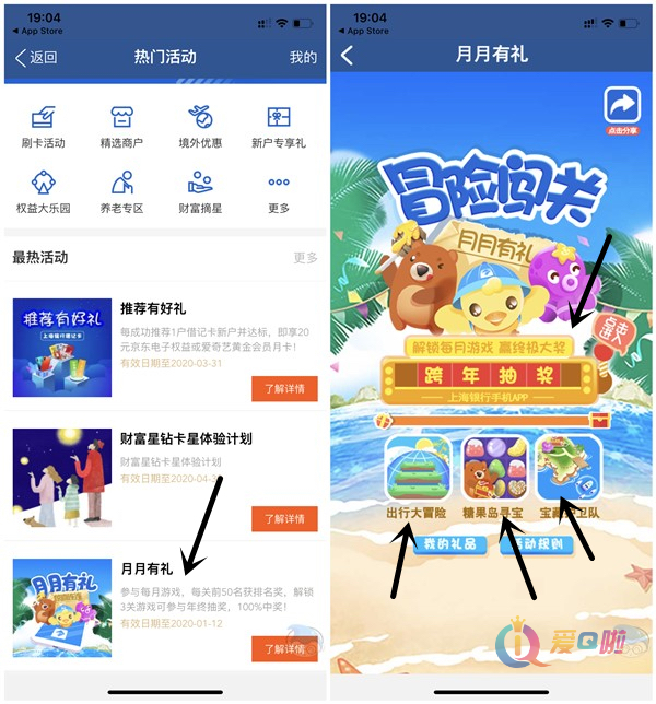上海银行月月有礼必中5-10元话费