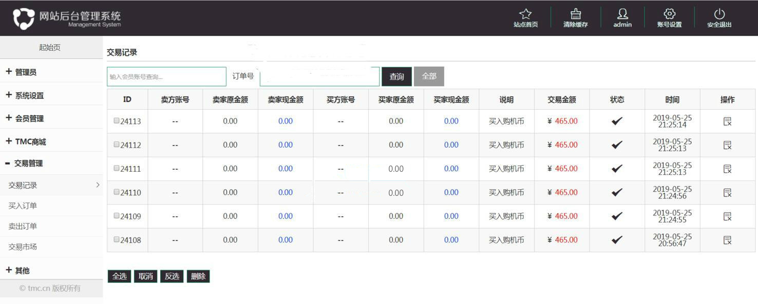 乐步2.0区块链 趣步走路赚钱源码