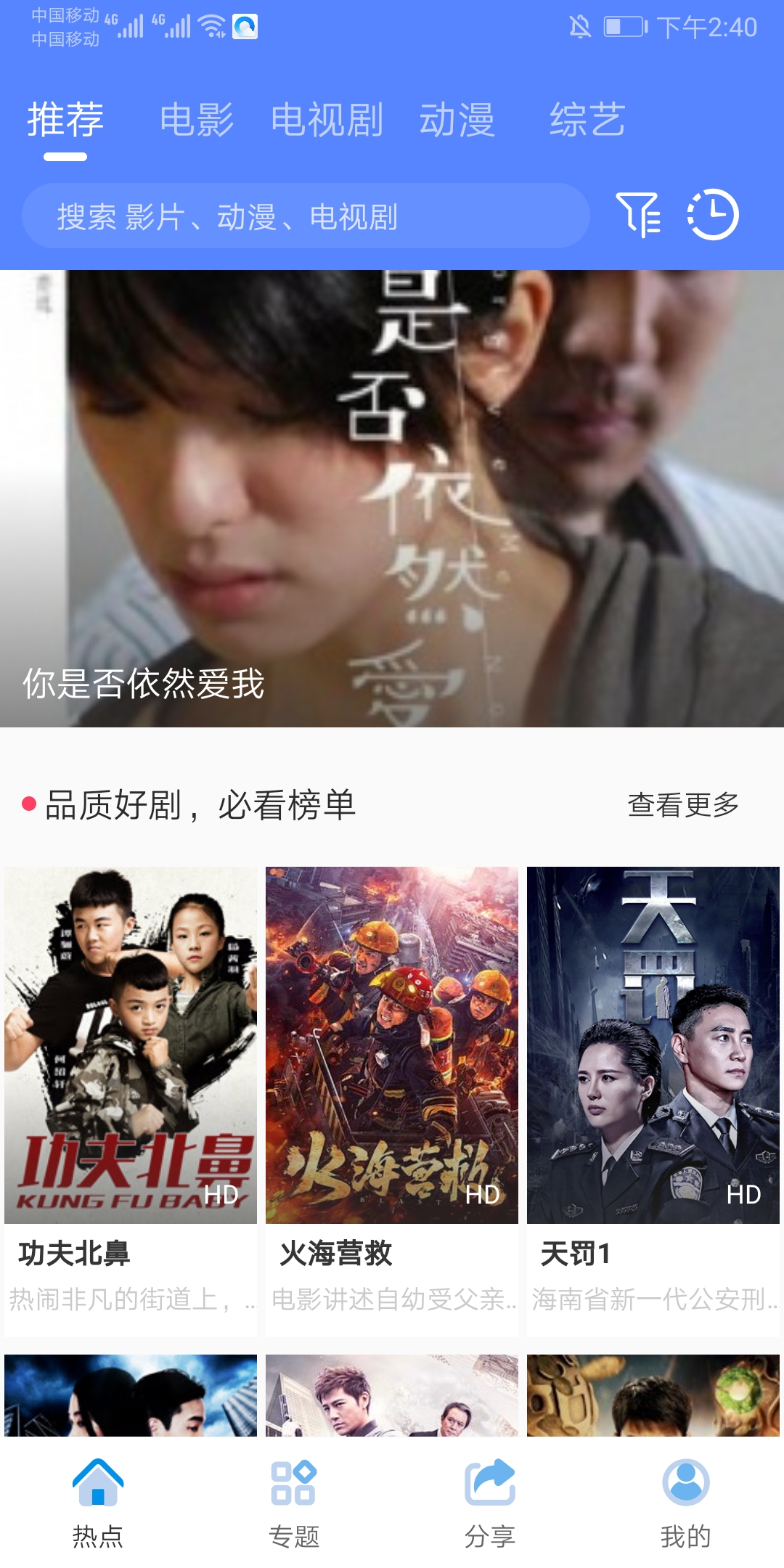 java影视app源码