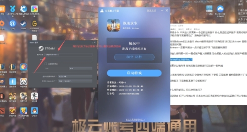 steam十八记录器