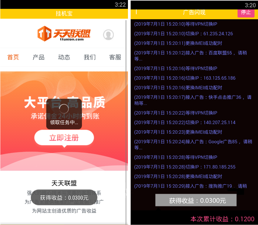 自动挂机赚钱文章浏览阅读源码