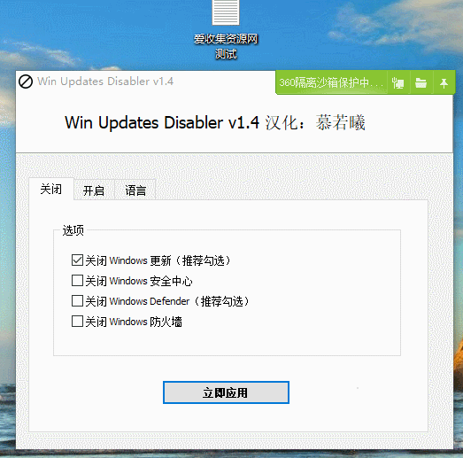 秒关闭Win10防火墙+更新