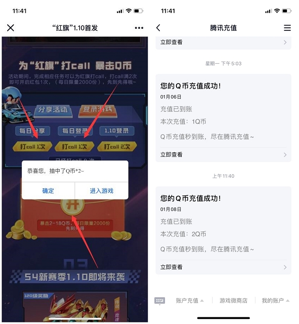 跑跑卡丁车手游登录分享 抽奖2~18Q币