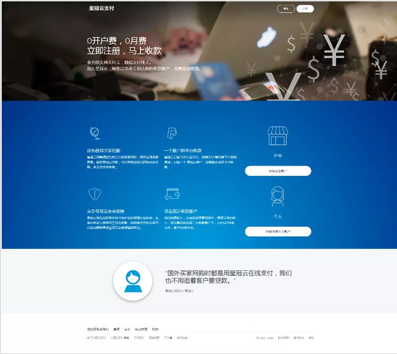 互站售价6000元的个人免签支付系统源码