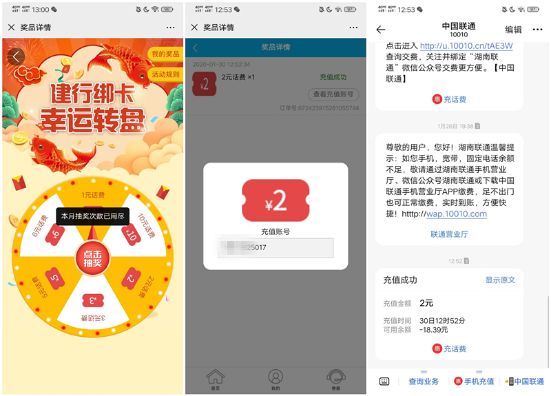 微信钱包建行卡支付1分钱必得1-10元现金红包