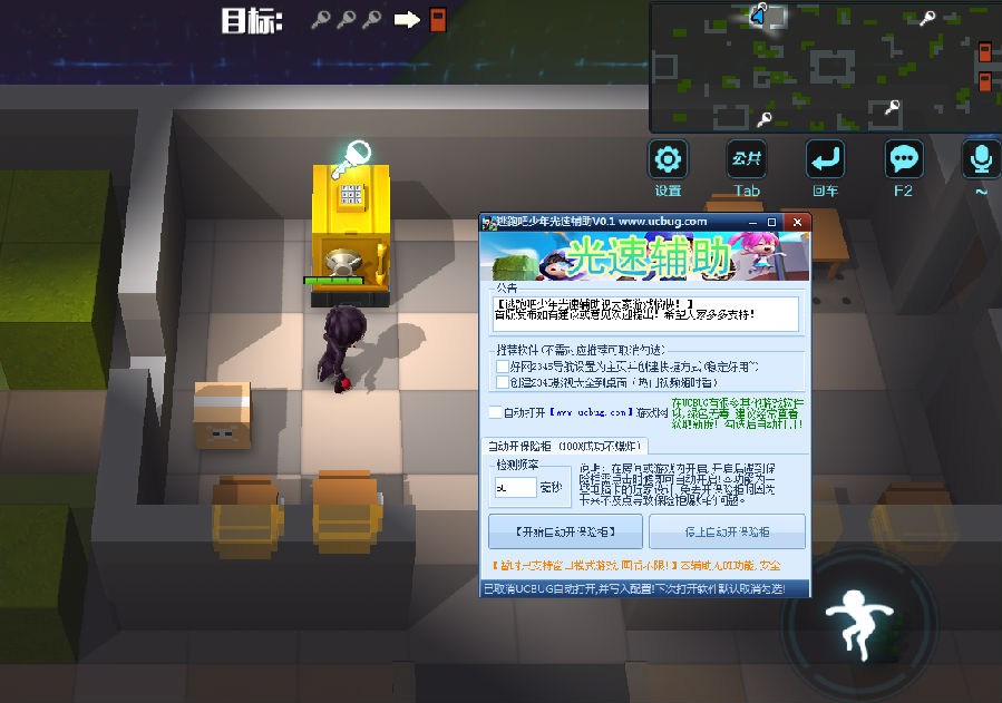 逃跑吧少年加速挂免费无敌版