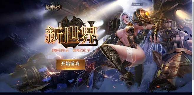 龙神契约赚钱_玩儿龙神契约也能赚大钱