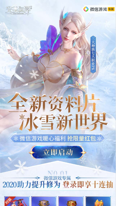 完美世界幸运老用户抽1~188元红包