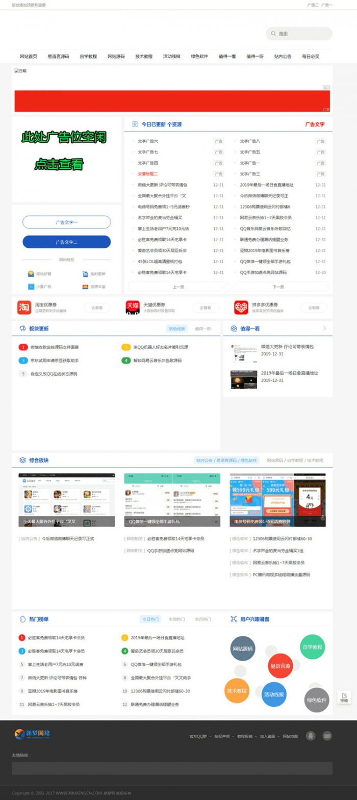 织梦dedecms仿小刀娱乐网源码