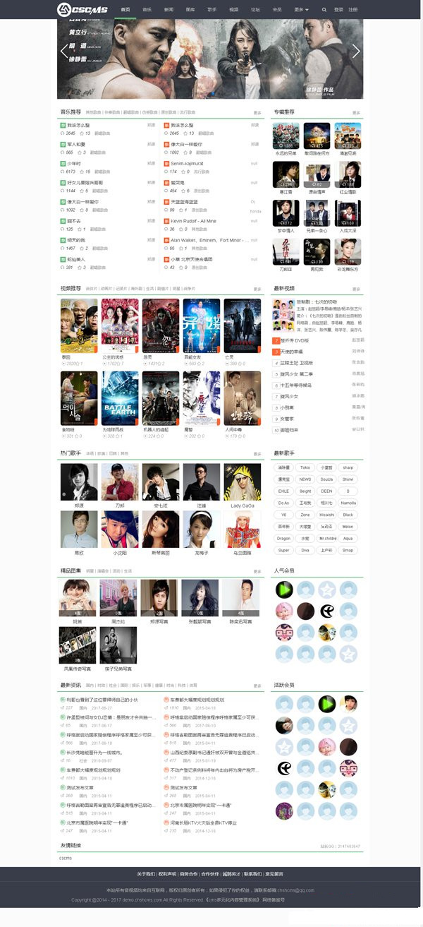 php多功能音乐网站源码