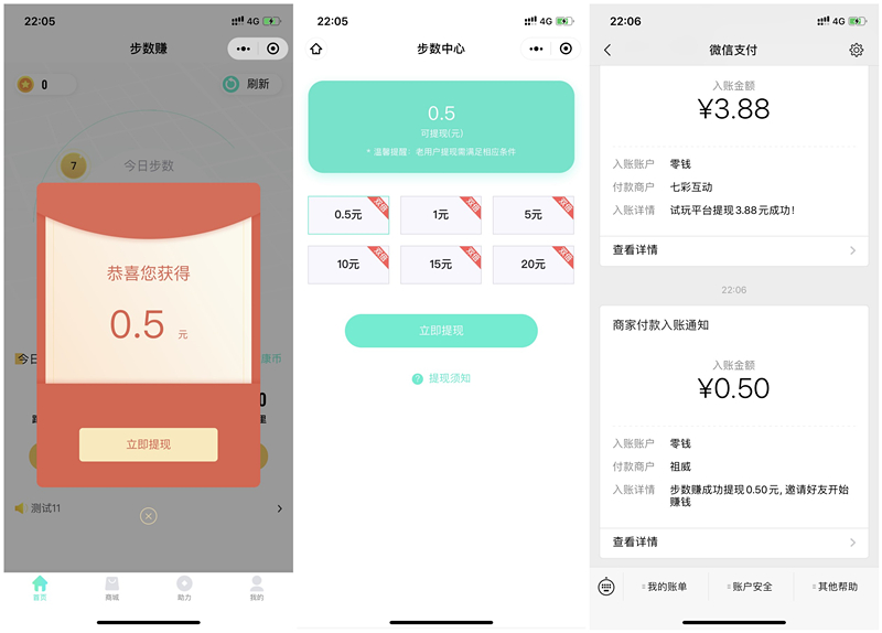 雨杰奔跑小程序新人白嫖0.5元 黑号可参与