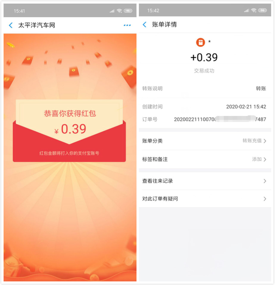 太平洋汽车网领随机支付宝红包