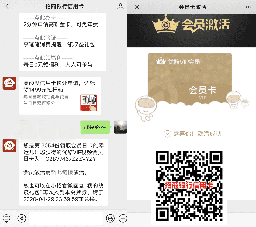 关注公众号免费领1天优酷黄金会员CDK