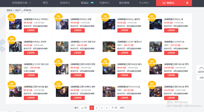 道具城英雄联盟未来战士王国机神皮肤5折特惠