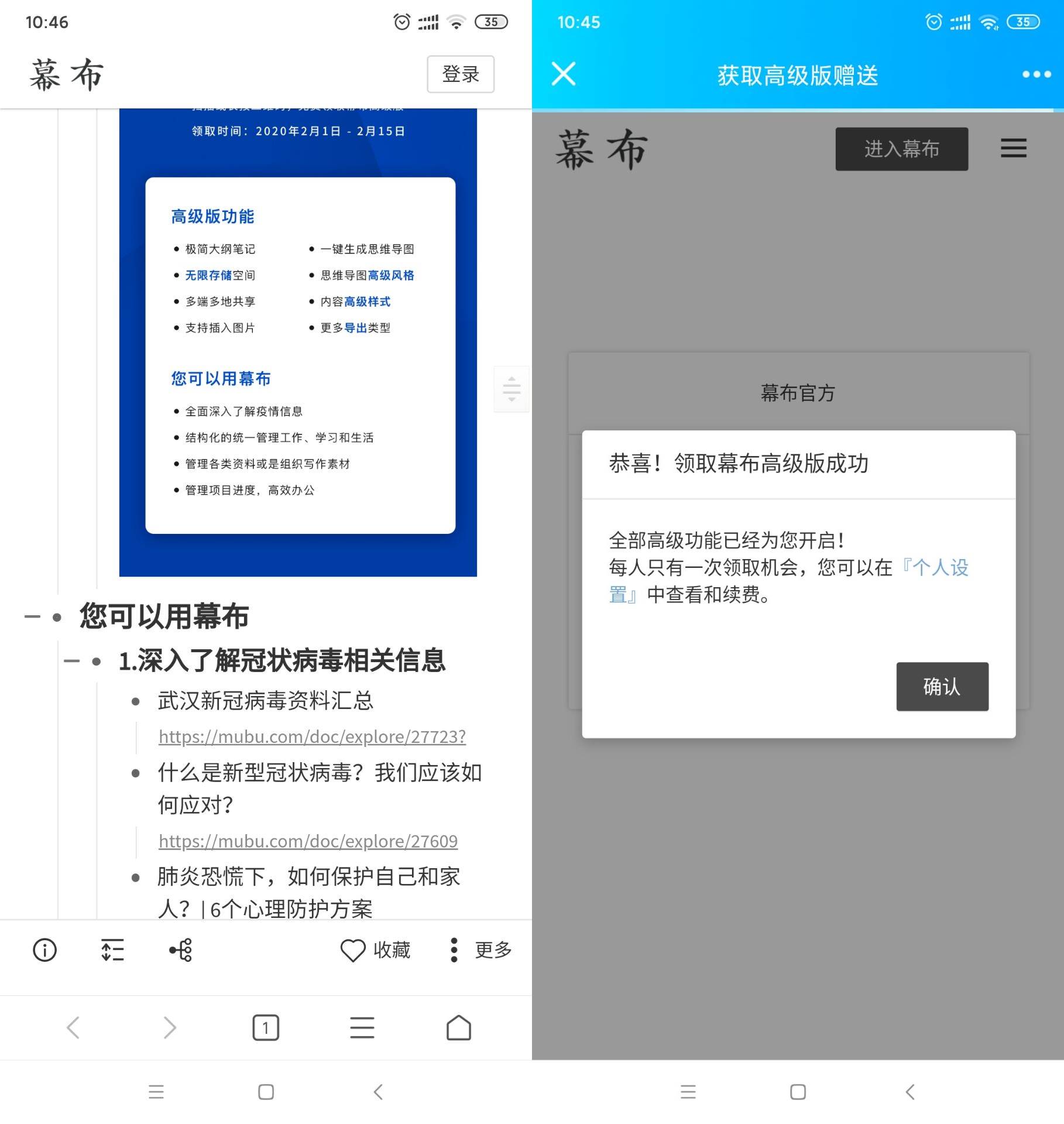 新老用户免费领180天幕布高级会员