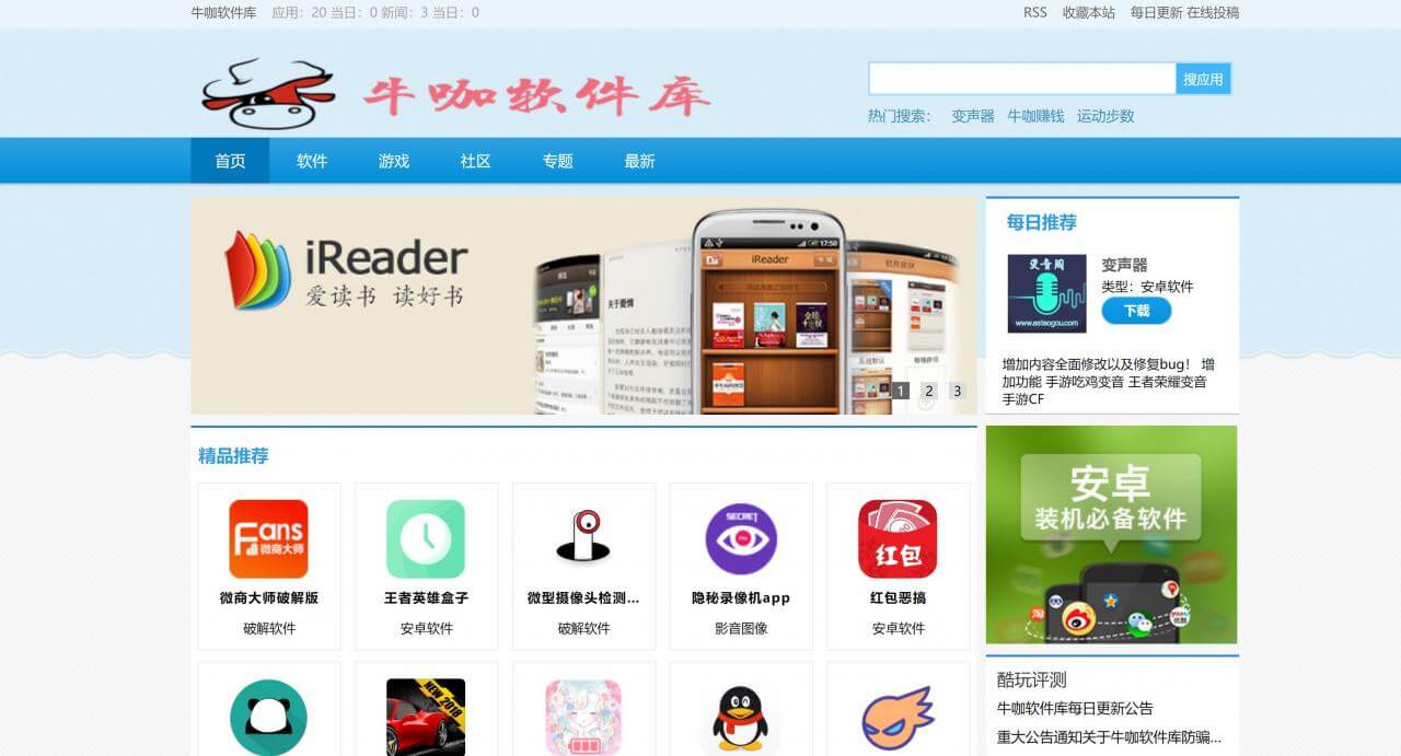 软件下载站 PC+手机版自适应源码