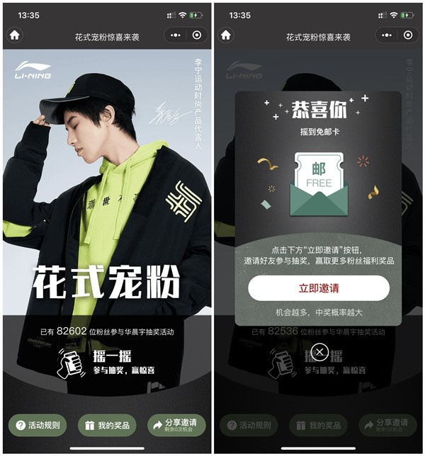 李宁旗舰店抽华晨宇卫衣 运动长袜 限定笔记本 包邮卡等