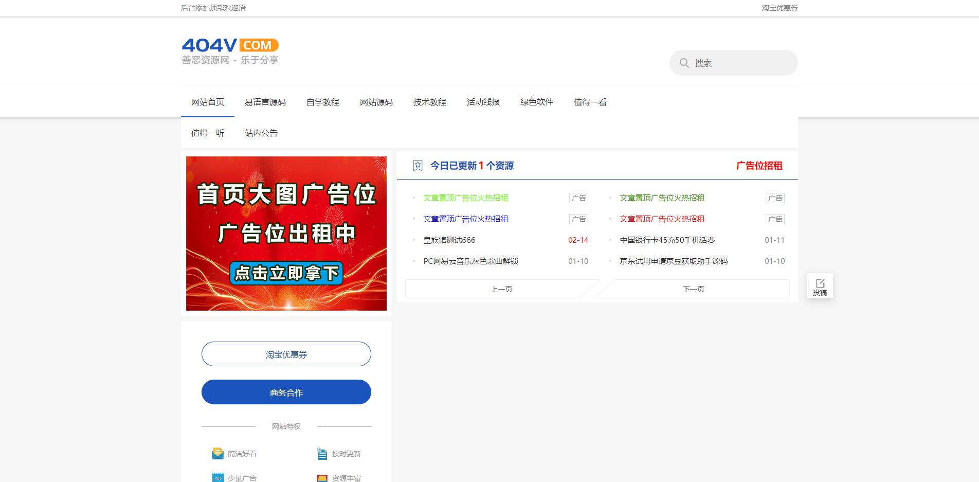 最新织梦仿小刀善恶网站源码