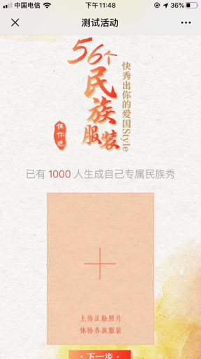 AI民族秀V1.0.5吸粉+盈利功能模块