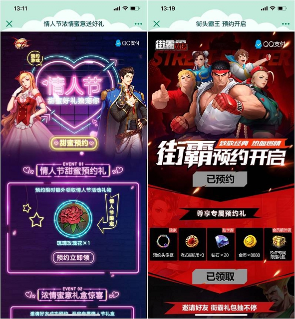 DNF手游预约免费领取情人节游戏道具