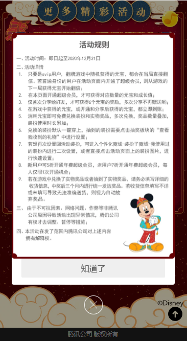 鼠年活动5~7折开通一年超级会员+108成长值