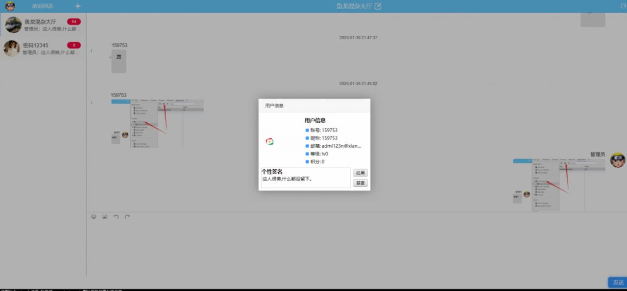 自适应PC移动端聊天系统源码