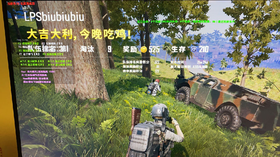 PC绝地求生解放军多功能辅助最新版